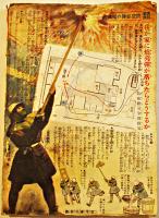 「主婦之友」第28巻4号　生産必勝/本土に敵迫る！　主婦之友社　昭和19年