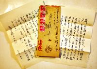前川佐美雄書簡4通（全て斎藤正二・創価大学名誉教授）宛　各封筒付　昭和38〜45年