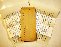 前川佐美雄書簡4通（全て斎藤正二・創価大学名誉教授）宛　各封筒付　昭和38〜45年