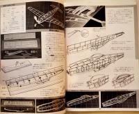 模型航空機工作読本「プロペラファン」VOL.1 原寸組立図4枚+デカール付　昭和62年