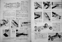 「モデルスピードライフ」No.4 モデルカーレーシングファンの専門雑誌　科学教材社　昭和41年
