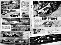 「モデルスピードライフ」No.20 モデルカーレーシングファンの専門雑誌　科学教材社　昭和42年