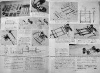 「モデルスピードライフ」No.20 モデルカーレーシングファンの専門雑誌　科学教材社　昭和42年