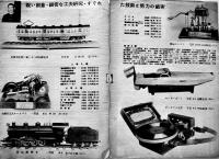「少年工作」第2巻12号〜第4巻4号（不揃い14冊）科学教材社　昭和23〜25年