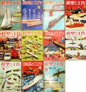 「模型と工作」第2巻1,3,5,78,1011,13/第3巻9,14/第5巻4号（11冊）技術出版(株)　昭和37〜40年