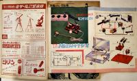 「模型とラジオ」第9巻2号〜12巻10号（不揃い25冊）科学教材社　昭和35〜38年