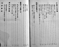 弔合戦　陸軍歩兵大佐田所成恭著（シベリア出兵）初版箱　博文館　大正10年