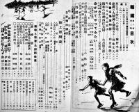 「報國」第7巻8,9,11,13/第8巻2,3号（6冊）報國野間会本部　昭和13〜14年