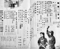 「報國」第7巻8,9,11,13/第8巻2,3号（6冊）報國野間会本部　昭和13〜14年