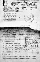 米空軍借用物品記録綴（耐寒服/与圧服/与圧ヘルメット関係資料）B5判　航空自衛隊航空医学実験隊　昭和40年代