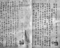 高知県土佐市高岡町終戦直後食糧配給・職業相談資料7点　昭和20年