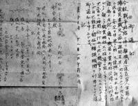 高知県土佐市高岡町終戦直後食糧配給・職業相談資料7点　昭和20年