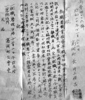 高知県土佐市高岡町終戦直後食糧配給・職業相談資料7点　昭和20年