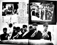 写真報道「學鷲」陸軍特別操縦見習士官（写真集）初版 朝日新聞社 昭和
