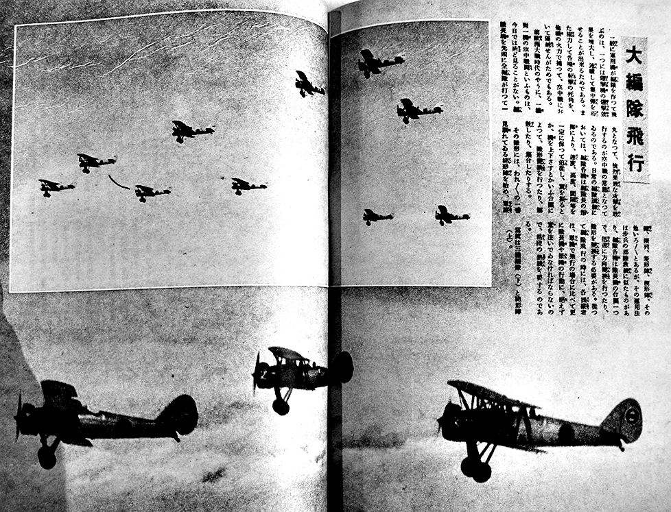 写真報道「學鷲」陸軍特別操縦見習士官（写真集）初版 朝日新聞