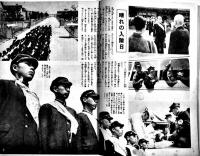 写真報道「學鷲」海軍予備学生（写真集）初版　朝日新聞社　昭和19年