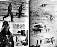 写真報道「學鷲」海軍予備学生（写真集）初版　朝日新聞社　昭和19年