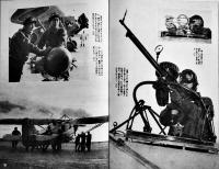 写真報道「學鷲」海軍予備学生（写真集）初版　朝日新聞社　昭和19年