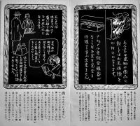絵ばなしお金の保護　ナショナル金銭登録器部　戦前