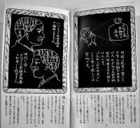 絵ばなしお金の保護　ナショナル金銭登録器部　戦前
