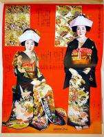 婦人倶楽部推奨「花嫁衣装くらべ御案内」日本橋高島屋　戦前