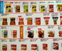 '90,'91,'92,'93明治製菓製品5枚　ノベルティプラスチック下敷き
