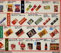 '90,'91,'92,'93明治製菓製品5枚　ノベルティプラスチック下敷き