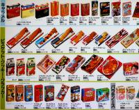 1989年森永の菓子製品一覧表1枚　ノベルティプラスチック下敷き