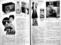 森永乳業五十年史　箱　非売　森永乳業株式会社　昭和42年