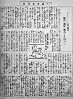 「LIGHT HOUSE（燈台）」6部　米国貿易会社ナショナル金銭登録器部　1926〜27年
