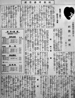 「LIGHT HOUSE（燈台）」6部　米国貿易会社ナショナル金銭登録器部　1926〜27年