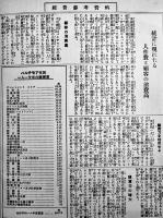 「LIGHT HOUSE（燈台）」6部　米国貿易会社ナショナル金銭登録器部　1926〜27年