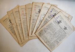 満鉄各図書館報「書香」第32号〜78号（不揃い9部）昭和6〜10年