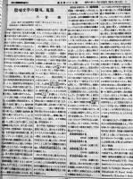 満鉄各図書館報「書香」第32号〜78号（不揃い9部）昭和6〜10年