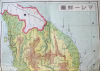 マレー詳図　朝日新輯地図　200万分一　多色刷り　B4判　昭和17年