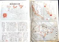マレー詳図　朝日新輯地図　200万分一　多色刷り　B4判　昭和17年