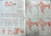 ビルマ・インド詳図　朝日新輯地図　970万分一　多色刷り　B4判　昭和17年