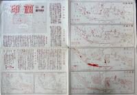 蘭印詳図　朝日新輯地図　1000万分一　多色刷り　B4判　昭和17年