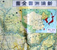 新満洲國全図　二百万分一　再版　多色刷り　小林又七編　日本統制地図株式会社　昭和18年