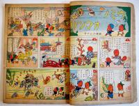 漫画とお伽噺大会　初版　講談社の絵本　大日本雄弁会講談社　昭和15年