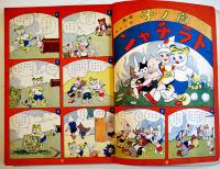 傑作漫画大会　初版　講談社の絵本　大日本雄弁会講談社　昭和13年