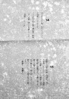 紙芝居「パチンコ太郎-宝の山タンケン」作者＆発行所＆発行年不明　昭和20年代