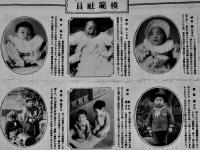 「富國徴兵」第36（飛行機献納記念号),38,48,55号,靖国神社献燈紀念グラフ（5冊）昭和8〜13年