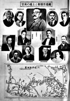 上越線開通記念「報知画報」B4判16p 折目有り　報知新聞附録　昭和6年