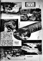 上越線開通記念「報知画報」B4判16p 折目有り　報知新聞附録　昭和6年