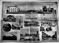 上越線開通記念「報知画報」B4判16p 折目有り　報知新聞附録　昭和6年