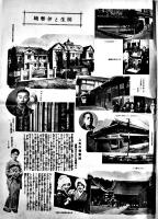 上越線開通記念「報知画報」B4判16p 折目有り　報知新聞附録　昭和6年