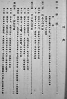 東京横濱附近交通調査会報告書　折込附表20図+折込附図3枚付　帝国鉄道協会/土木学会　大正14年