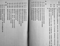 東京横濱附近交通調査会報告書　折込附表20図+折込附図3枚付　帝国鉄道協会/土木学会　大正14年