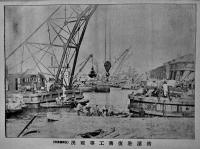 「港湾」第2巻1号〜6号（合本6冊）港湾協会　大正13年
